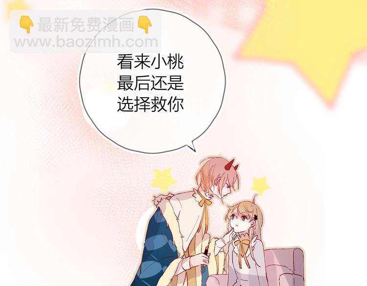 第33话  捣乱(1/2)-第36话