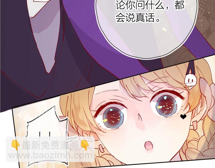 第37话 误食魔药！(1/2)-第40话