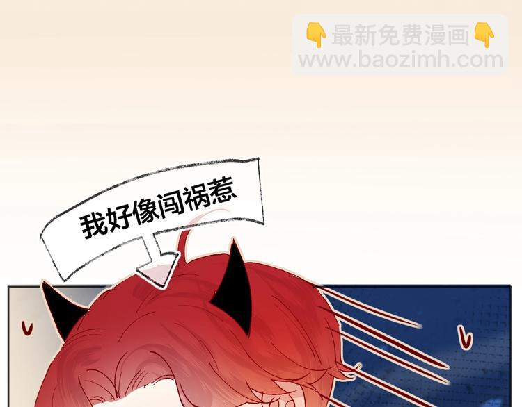 第37话 误食魔药！(1/2)-第40话