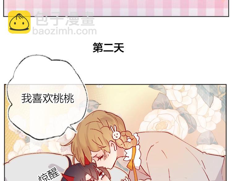 第37话 误食魔药！(1/2)-第40话