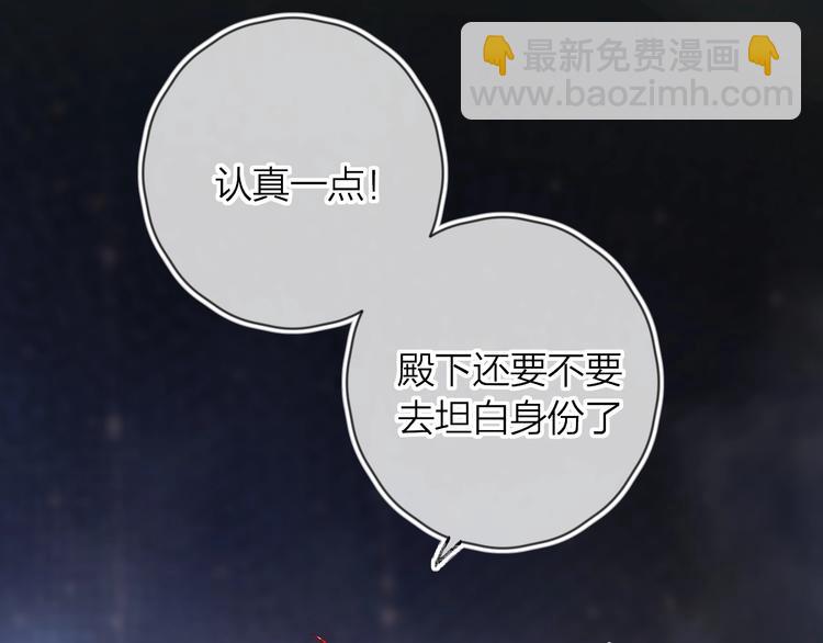 第43话 争执(1/2)-第46话