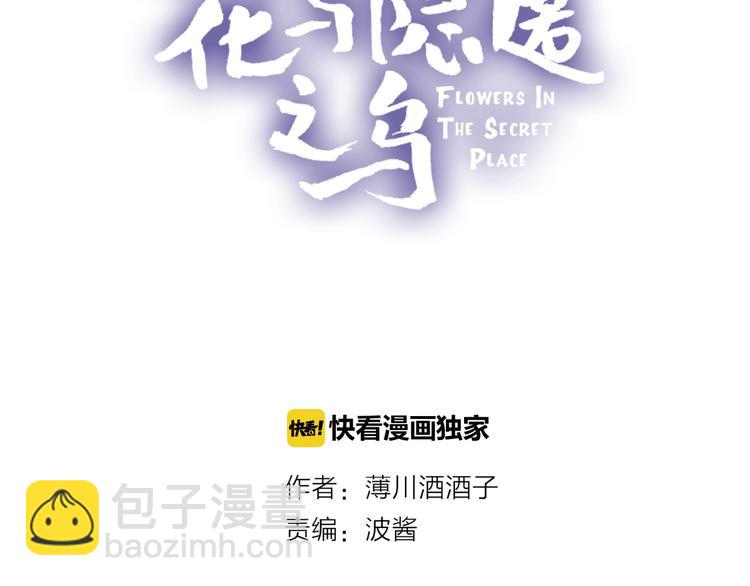 第43话 争执(1/2)-第46话