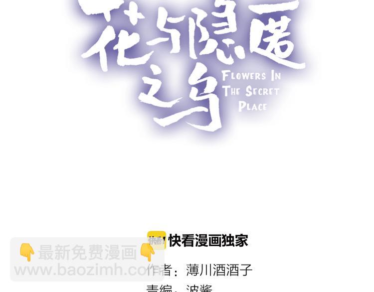 第45话 选择(1/2)-第48话