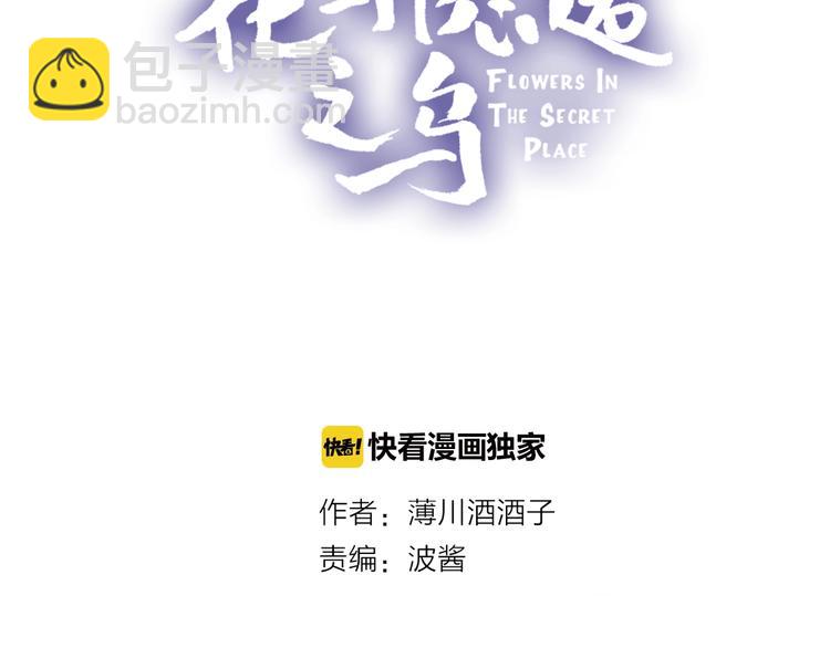 第47话 昔日之吻(1/2)-第50话