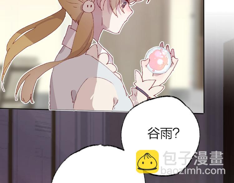 第5话 他的脸好软(1/3)-第6话