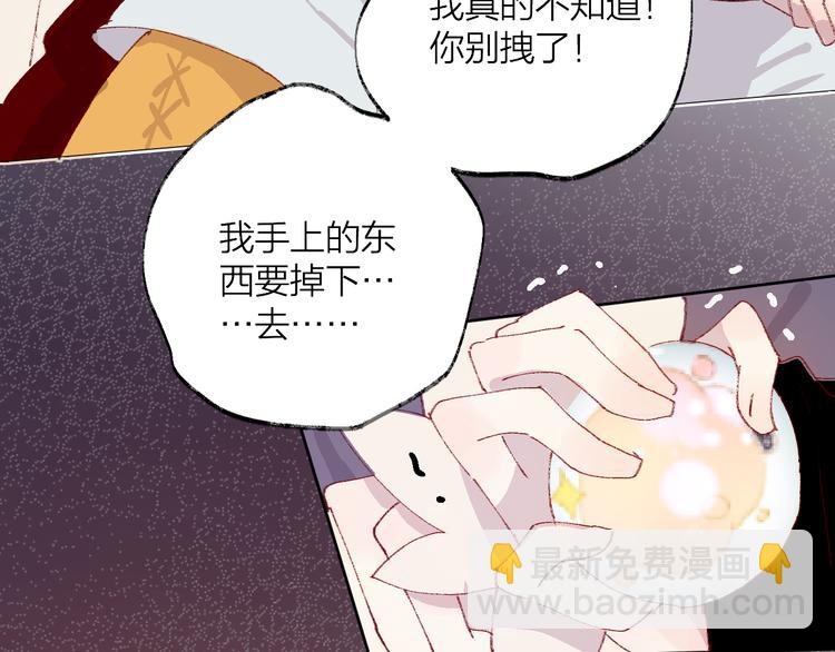 第5话 他的脸好软(1/3)-第6话