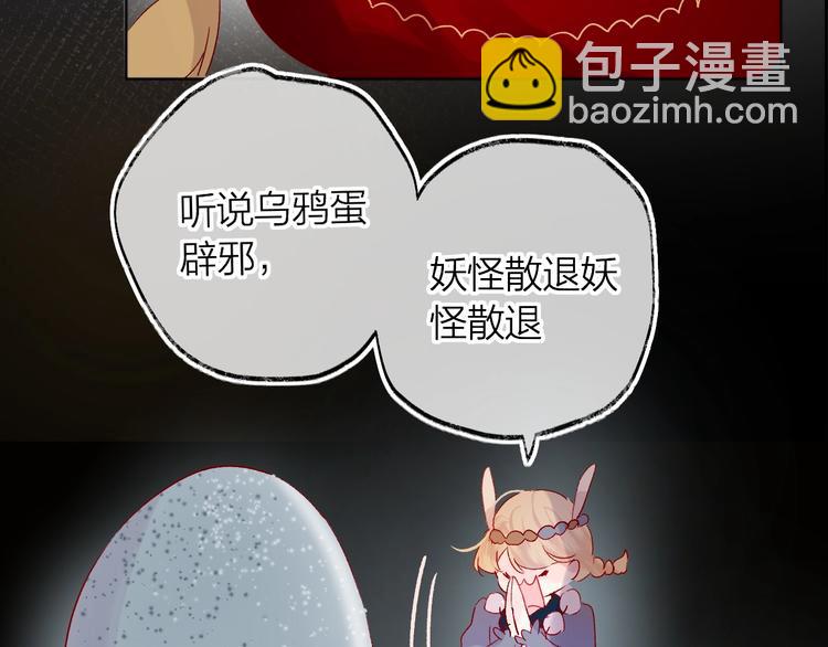 新年特别篇 口嫌体正直(1/2)-第54话