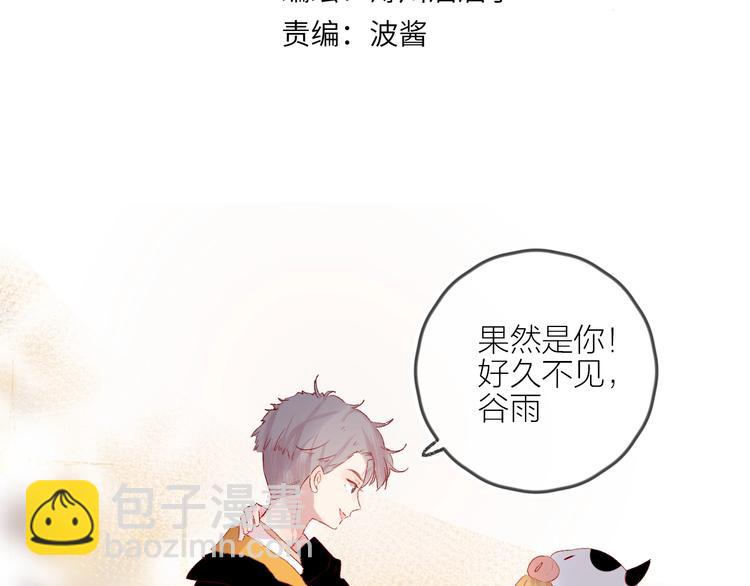 第52话 我们是????关系哦(1/2)-第56话