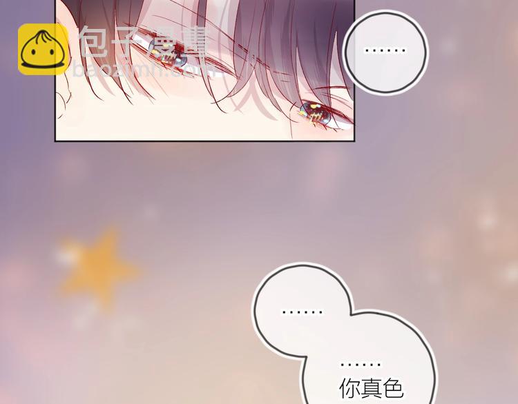 第56话 他的吻(1/2)-第60话