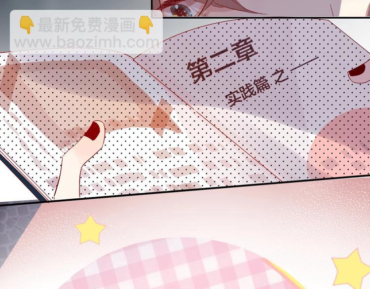 第60话 我要追到你(1/2)-第64话