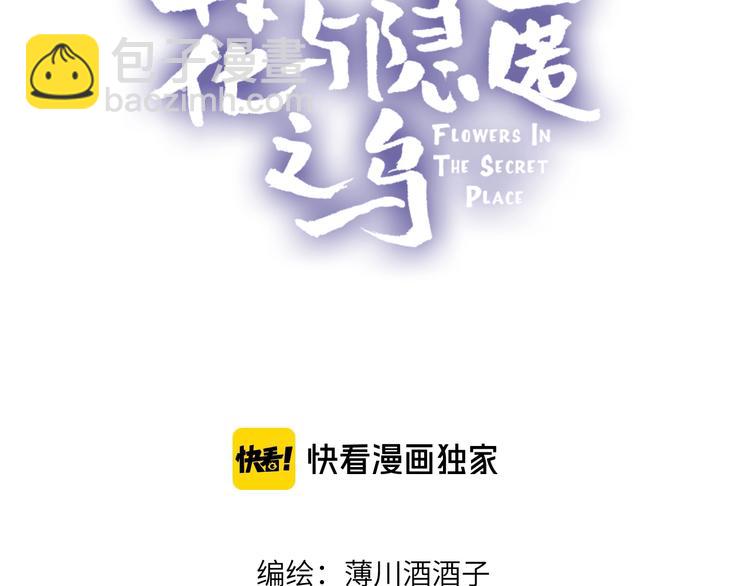 第62话 被捕(1/2)-第66话