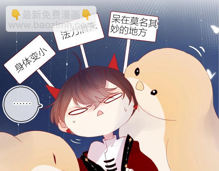 番外 小精灵久桃(1/3)-第68话