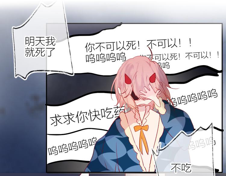 第65话 爱妻便当(1/2)-第70话