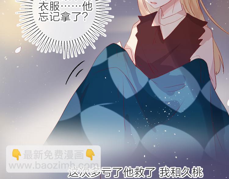 第65话 爱妻便当(1/2)-第70话