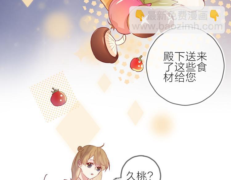 第65话 爱妻便当(1/2)-第70话