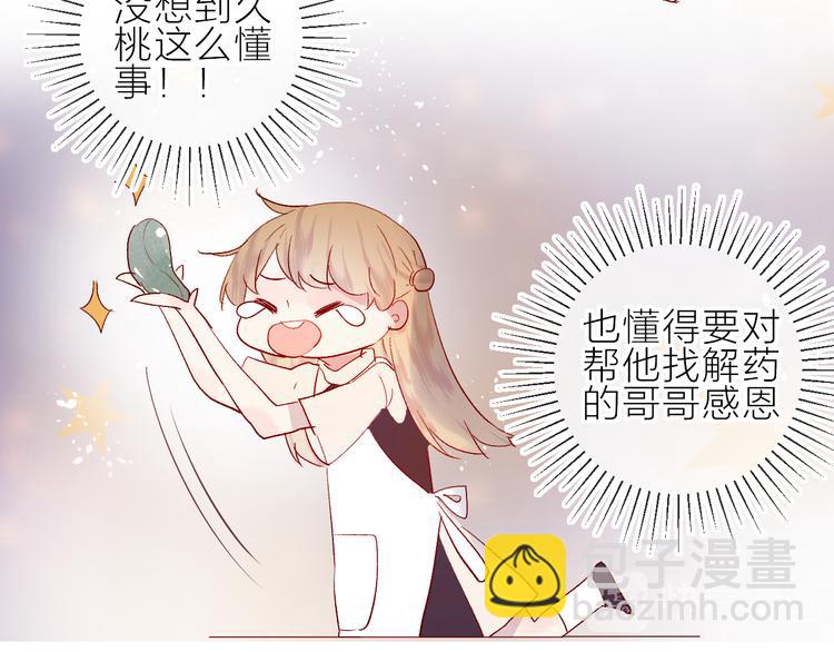 第65话 爱妻便当(1/2)-第70话