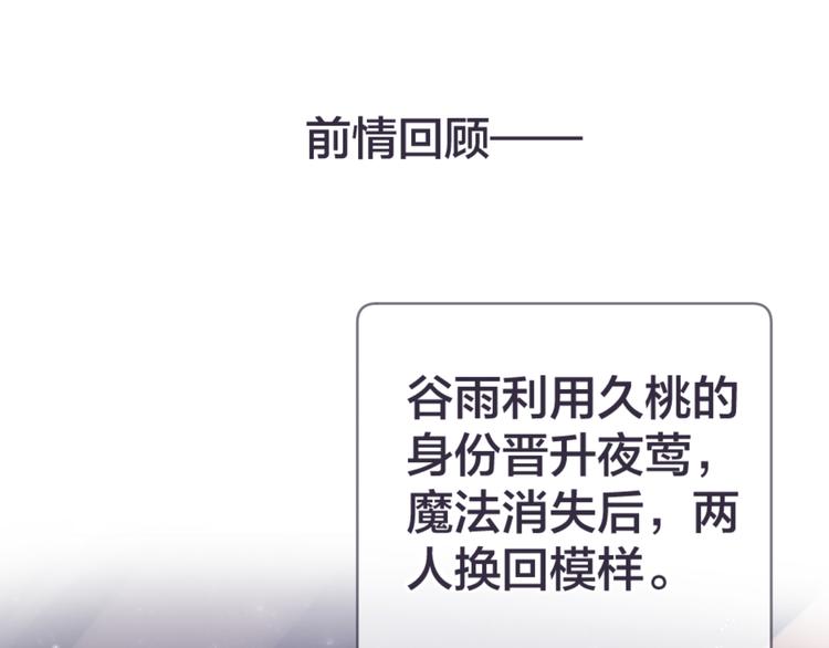 第7话 夜莺的准备(1/3)-第8话