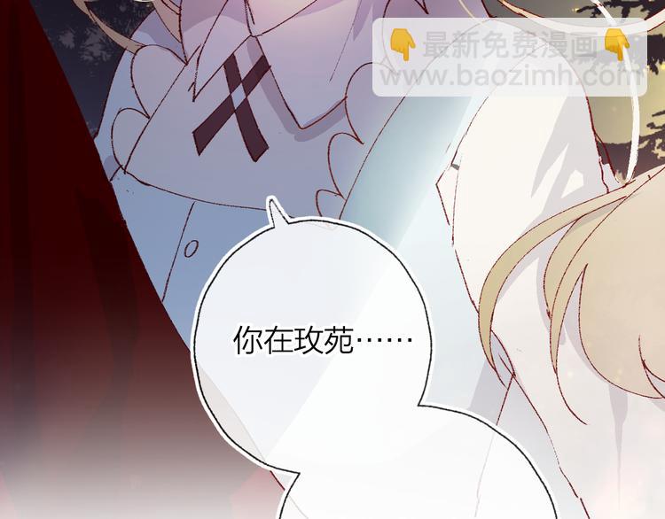 第7话 夜莺的准备(1/3)-第8话