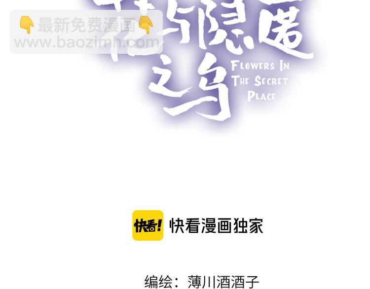 第67话 故人(1/2)-第72话