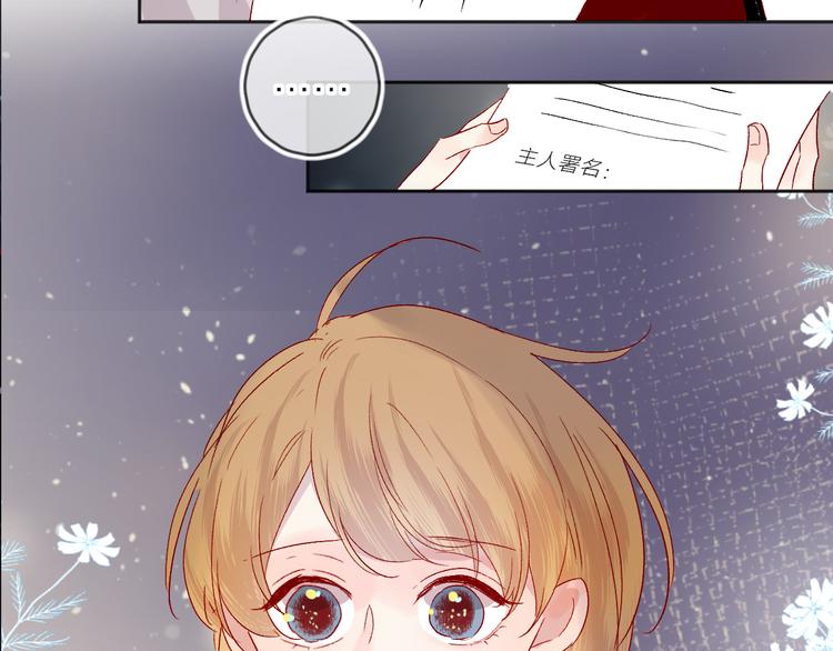 第68话 插足(1/2)-第74话