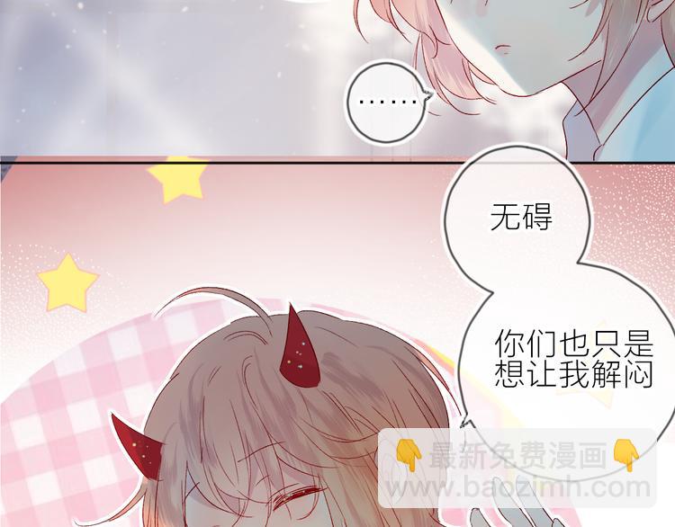 第70话 哥哥脸红啦！(1/2)-第76话