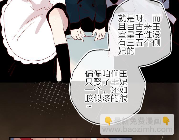 第70话 哥哥脸红啦！(1/2)-第76话