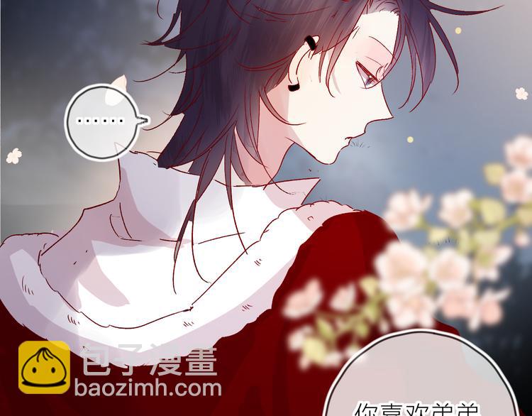 第70话 哥哥脸红啦！(1/2)-第76话