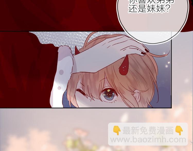 第70话 哥哥脸红啦！(1/2)-第76话