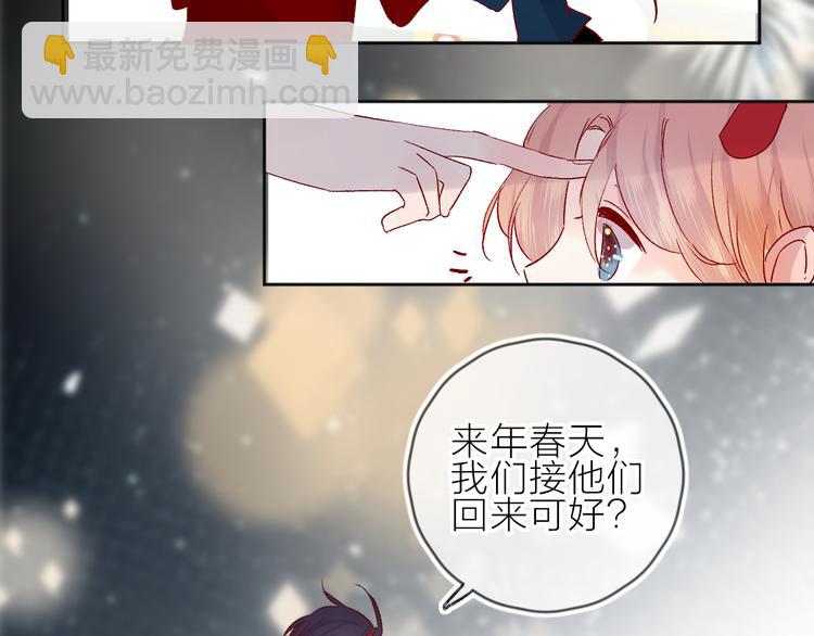 第70话 哥哥脸红啦！(1/2)-第76话