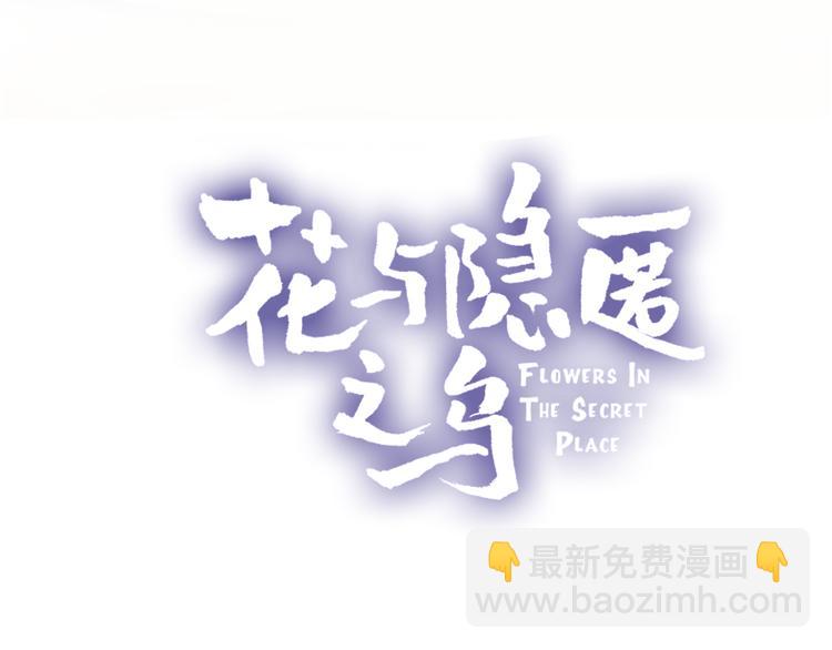 第70话 哥哥脸红啦！(1/2)-第76话