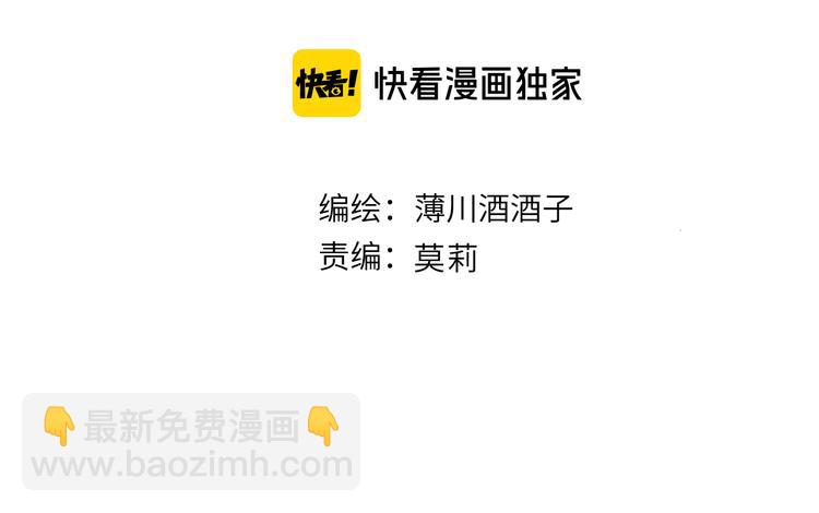 第70话 哥哥脸红啦！(1/2)-第76话