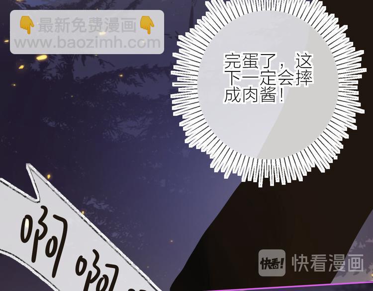 第72话 心跳惩罚？(1/2)-第78话