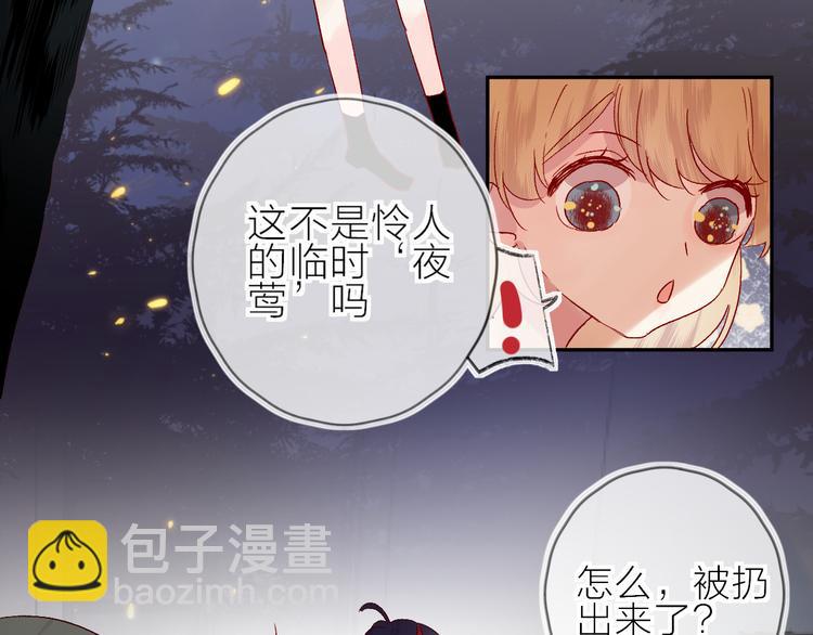 第72话 心跳惩罚？(1/2)-第78话