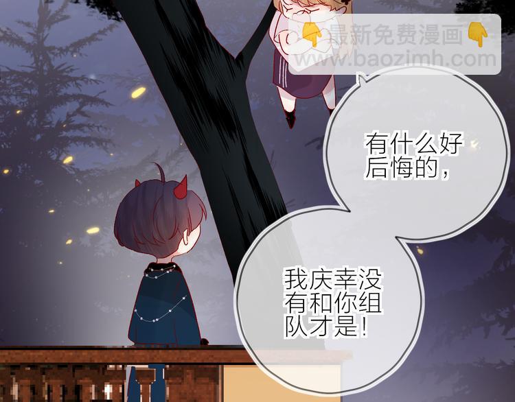 第72话 心跳惩罚？(1/2)-第78话