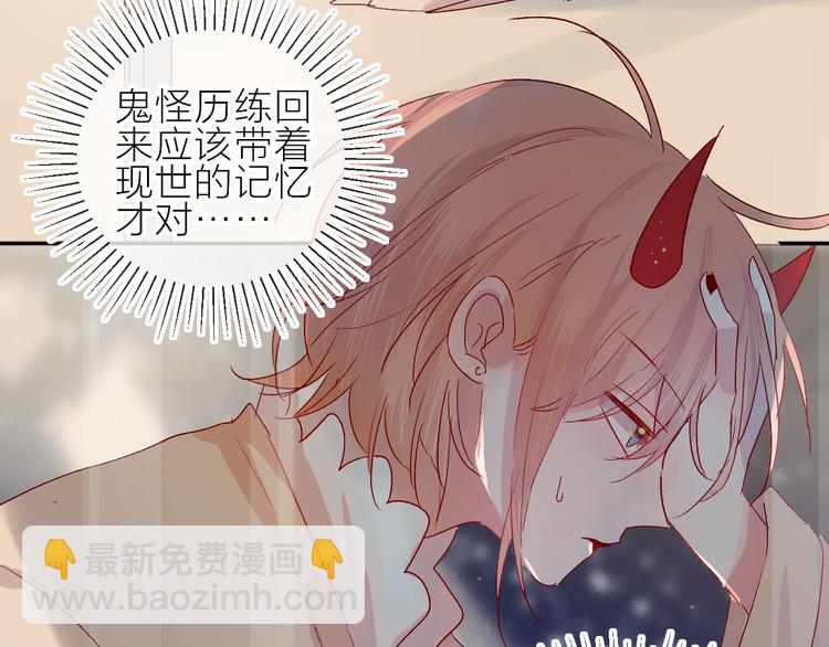 第72话 心跳惩罚？(1/2)-第78话