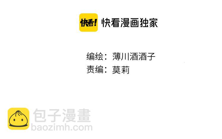 第72话 心跳惩罚？(1/2)-第78话