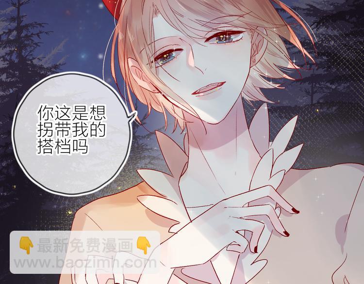 第74话 放鸽子的原因(1/2)-第80话