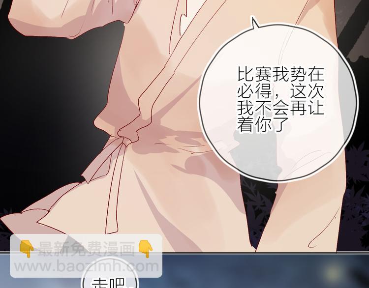 第74话 放鸽子的原因(1/2)-第80话