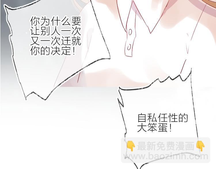 第74话 放鸽子的原因(1/2)-第80话