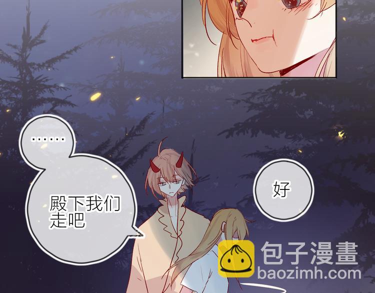 第74话 放鸽子的原因(1/2)-第80话