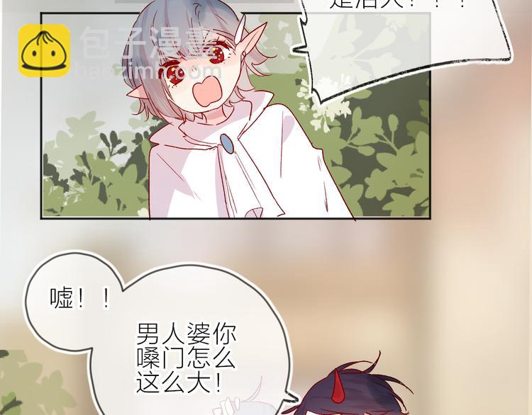 第74话 放鸽子的原因(1/2)-第80话