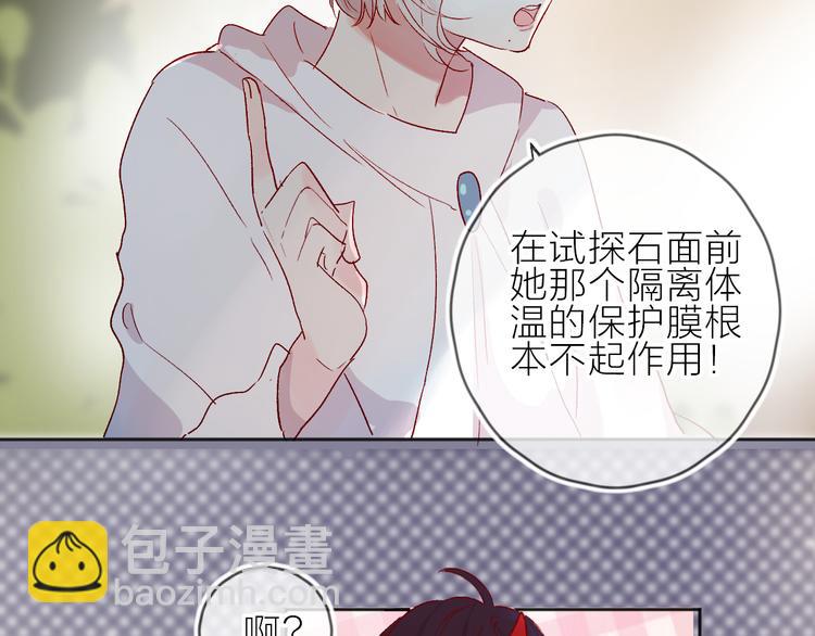 第74话 放鸽子的原因(1/2)-第80话