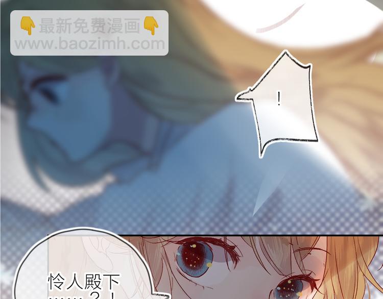 第74话 放鸽子的原因(1/2)-第80话