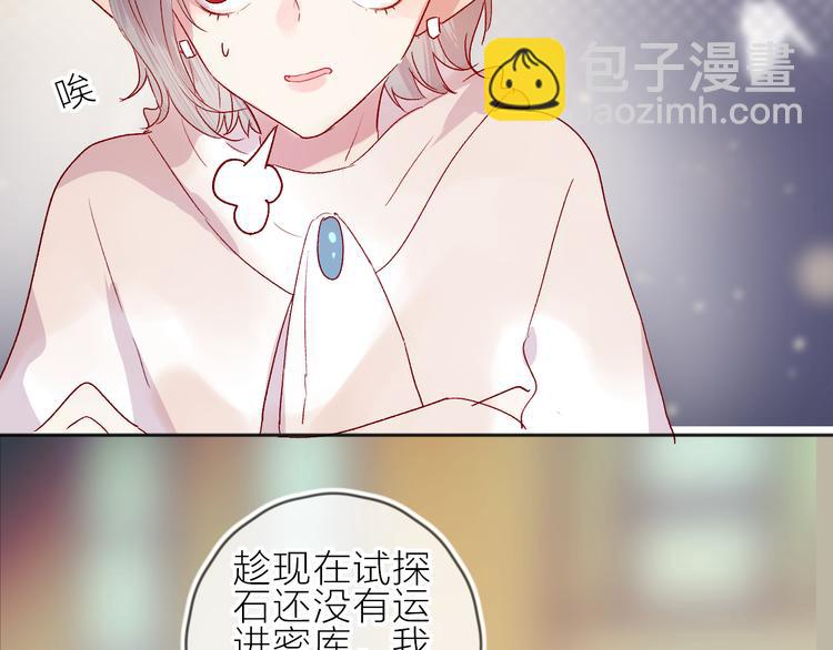 第74话 放鸽子的原因(1/2)-第80话