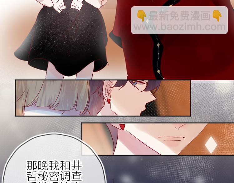 第81话 猛男也会吃醋啦！(1/2)-第88话