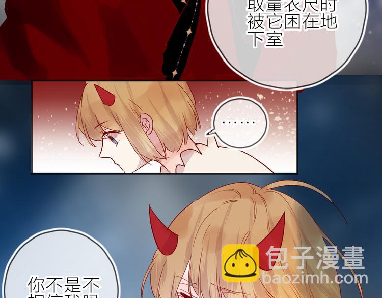 第81话 猛男也会吃醋啦！(1/2)-第88话