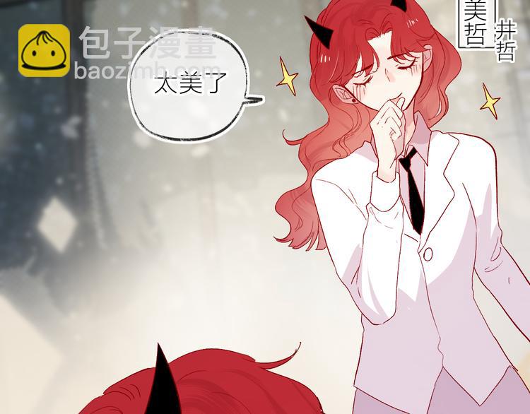 番外 变成女生啦-第90话