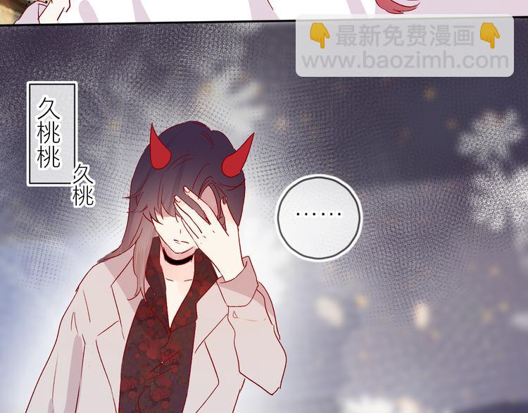 番外 变成女生啦-第90话