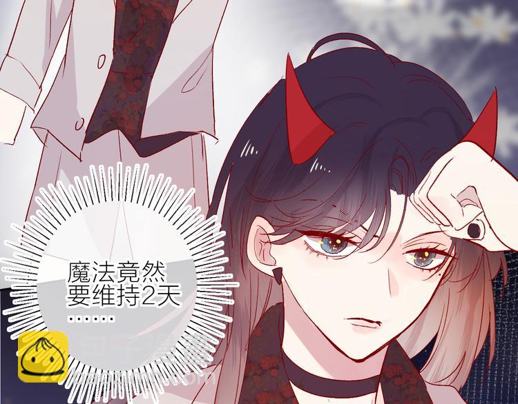 番外 变成女生啦-第90话