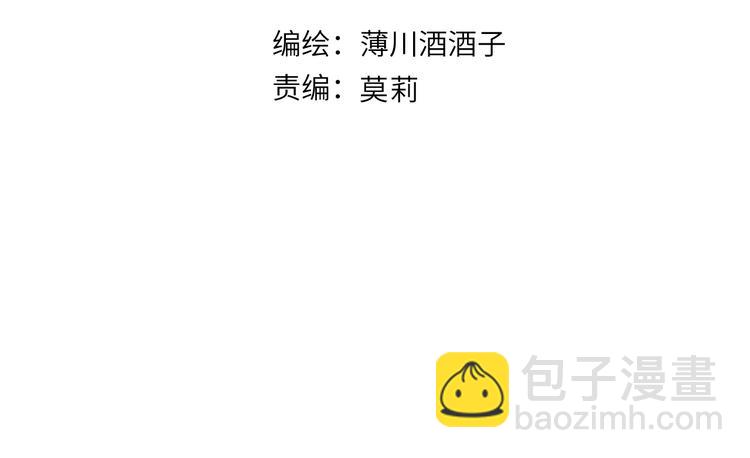 番外 变成女生啦-第90话